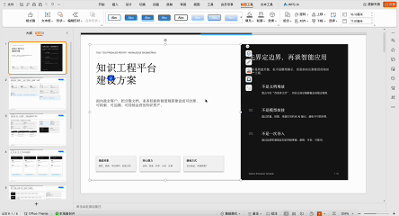 AI 现在终于能做好 PPT 了配图 6