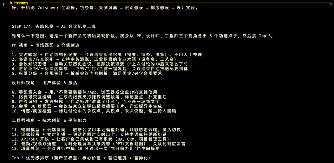 为什么你让 AI 写的 PRD，总是一坨？产品经理装这一个 Skill 就够了配图 2