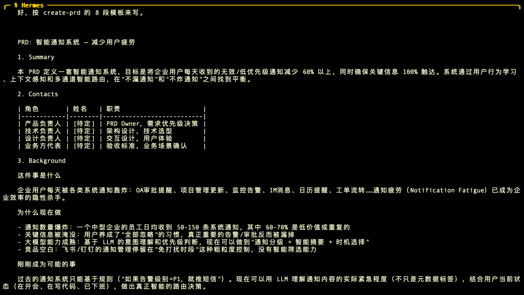 为什么你让 AI 写的 PRD，总是一坨？产品经理装这一个 Skill 就够了配图 6