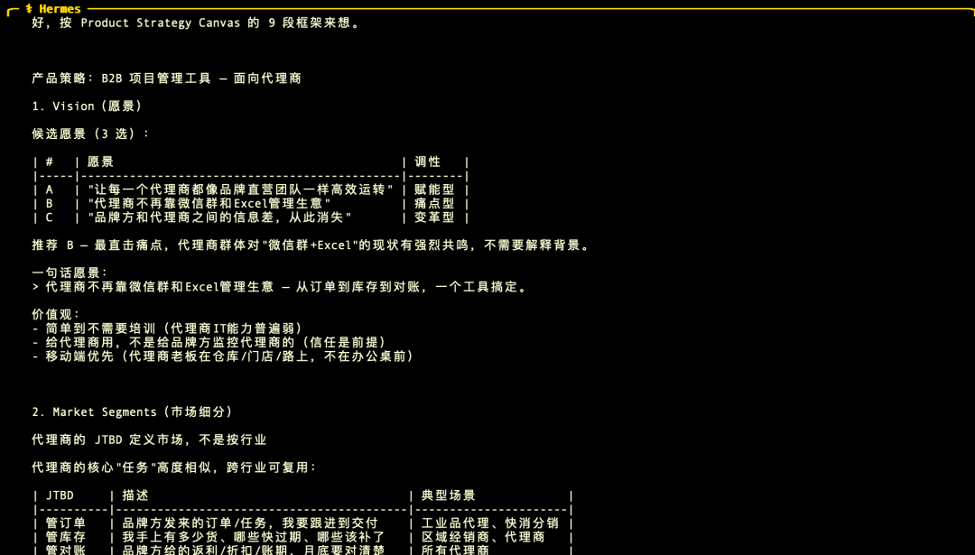 为什么你让 AI 写的 PRD，总是一坨？产品经理装这一个 Skill 就够了配图 7