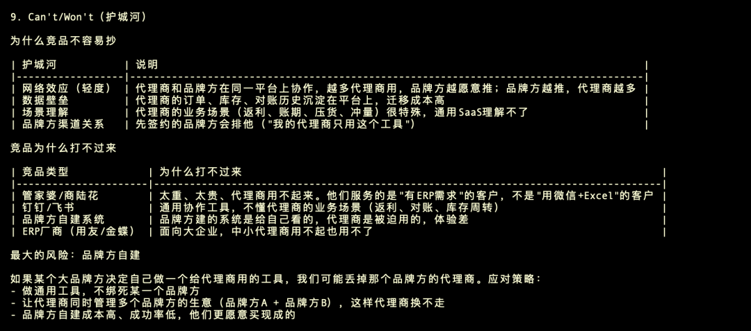 为什么你让 AI 写的 PRD，总是一坨？产品经理装这一个 Skill 就够了配图 8