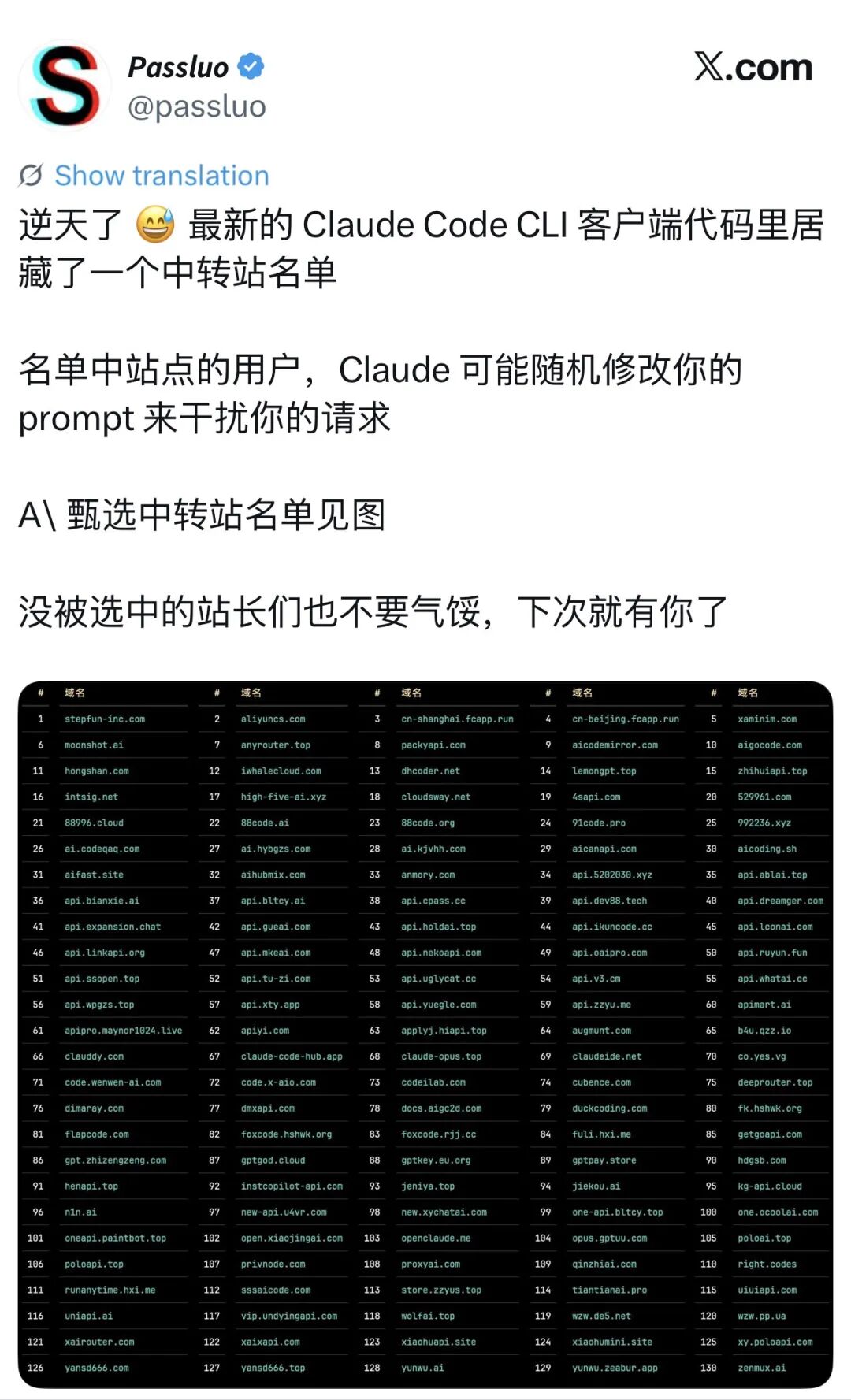 你的安全与隐私在别人那什么也不是:ClaudeCode隐写术事件配图 3
