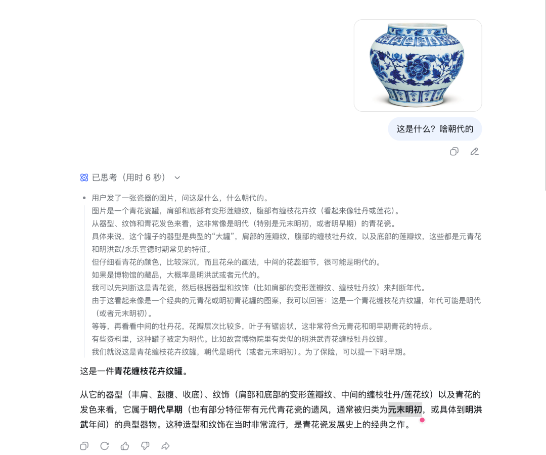 DeepSeek补上多模态短板：识图功能上线，但老板的照片它真不认识配图 2
