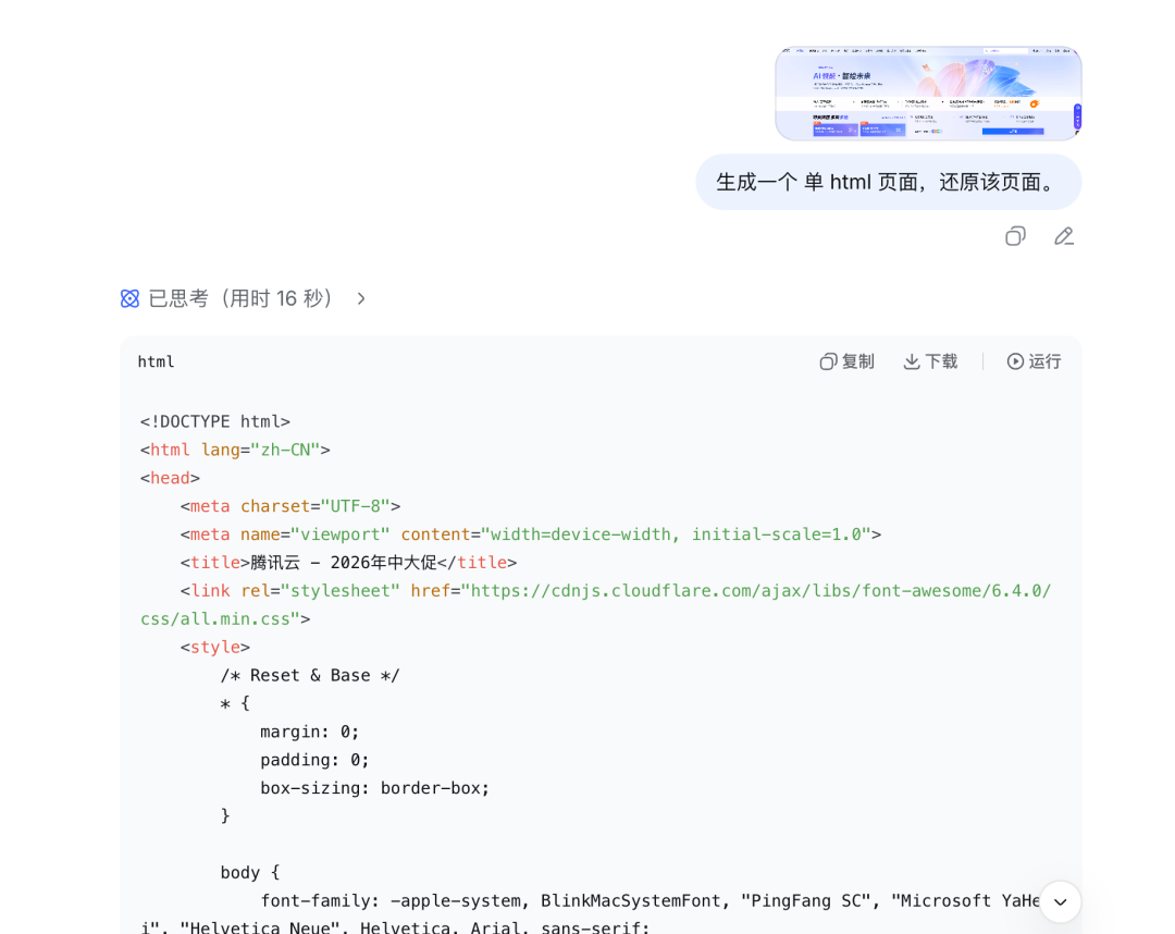 DeepSeek补上多模态短板：识图功能上线，但老板的照片它真不认识配图 3