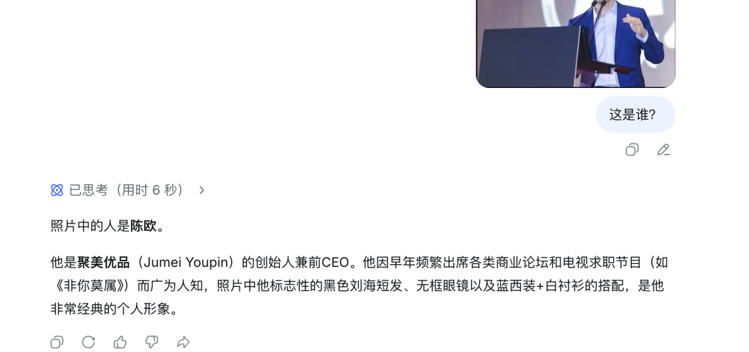 DeepSeek补上多模态短板：识图功能上线，但老板的照片它真不认识配图 6