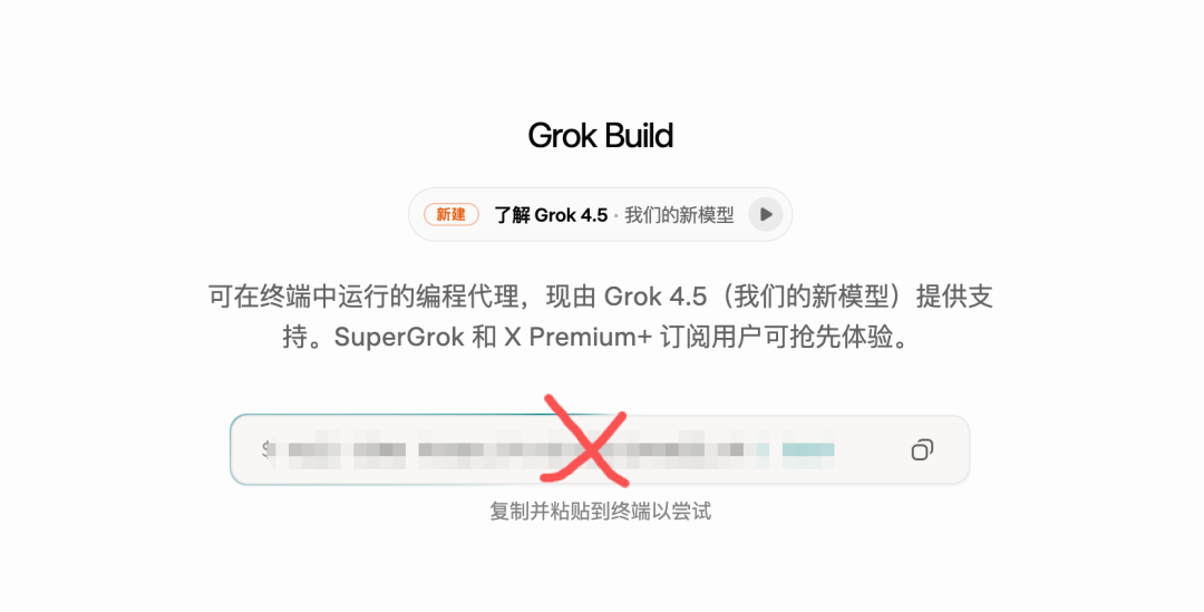 不要使用 XAI 的Grok Build CLI。存在严重数据隐患！配图 8