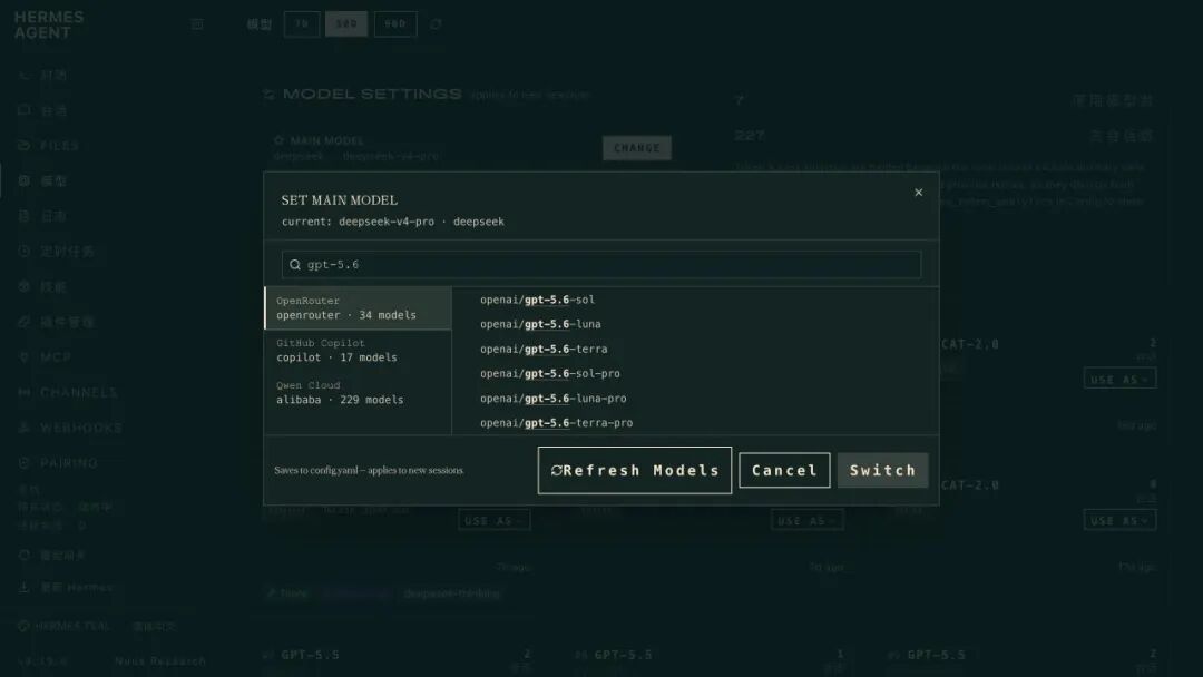 Hermes 0.19.0 中文模型页中的 GPT-5.6 系列