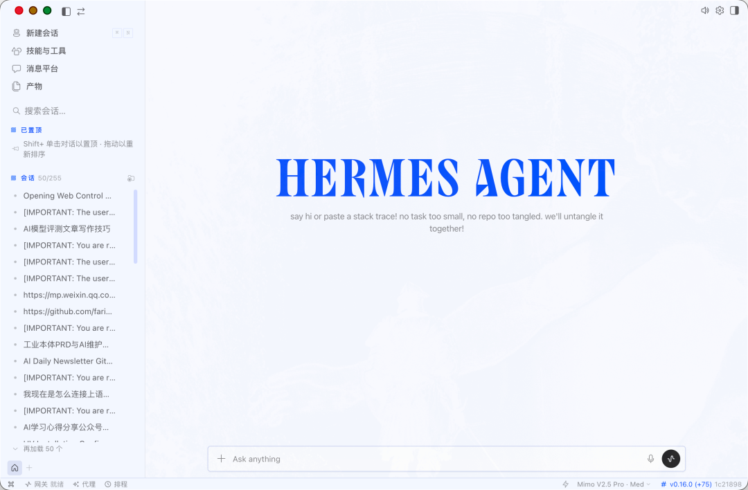 Hermes Agent v0.16.0 重大更新!配图 1