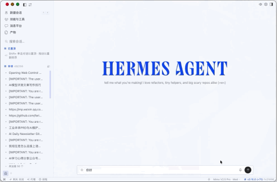 Hermes Agent v0.16.0 重大更新!配图 2