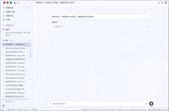 Hermes Agent v0.16.0 重大更新!配图 3