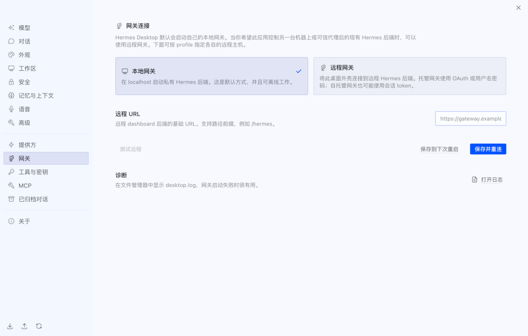Hermes Agent v0.16.0 重大更新!配图 4