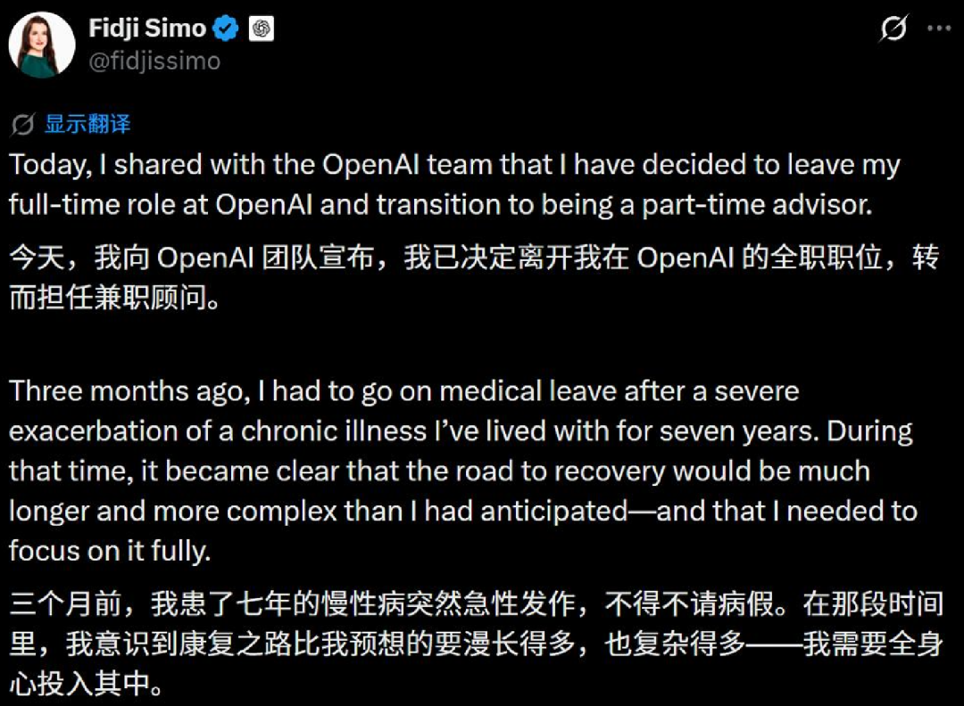 OpenAI一周三次人事变动:空出来的权力,去了哪里?配图 3