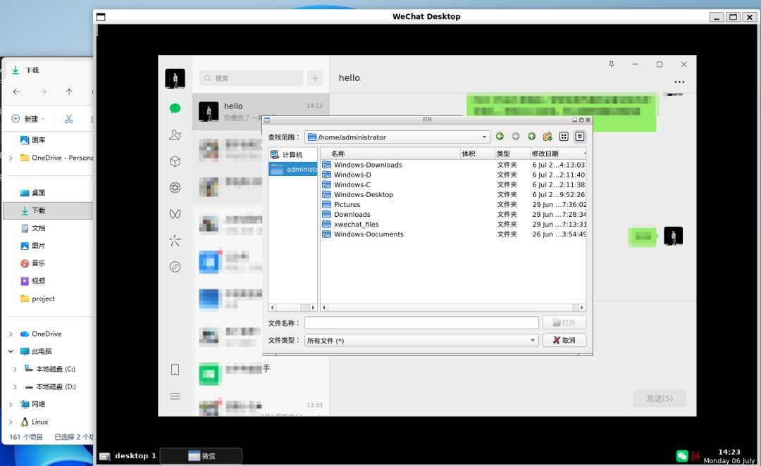 Linux 微信直接选择 Windows 文件